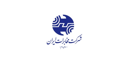 شرکت مخابرات ایران